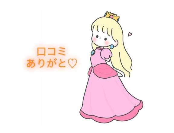 【お礼写メ日記】