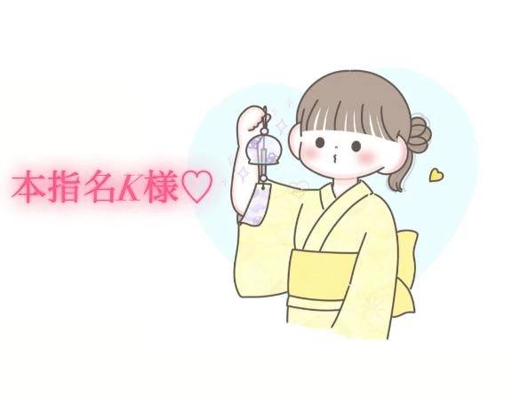 9/5の16時30分からの本指名様💌