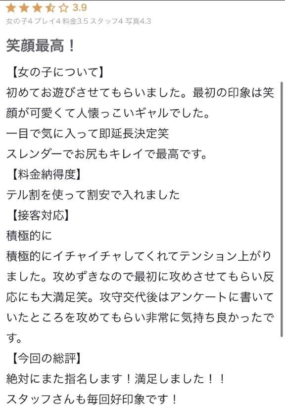 お礼写メ日記❤︎