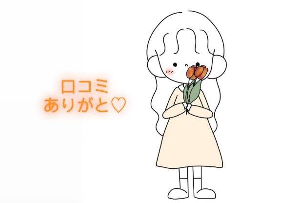 【お礼写メ日記】