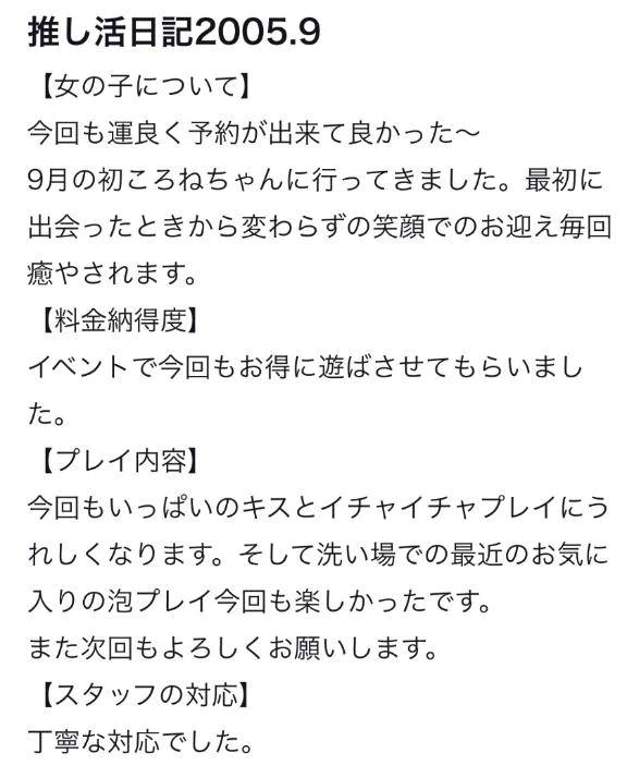 【お礼写メ日記】