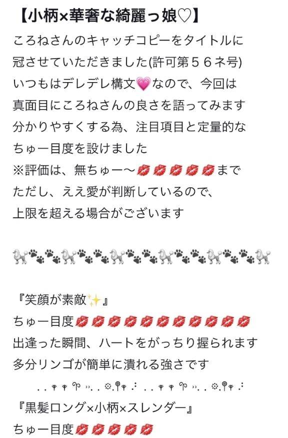 【お礼写メ日記】