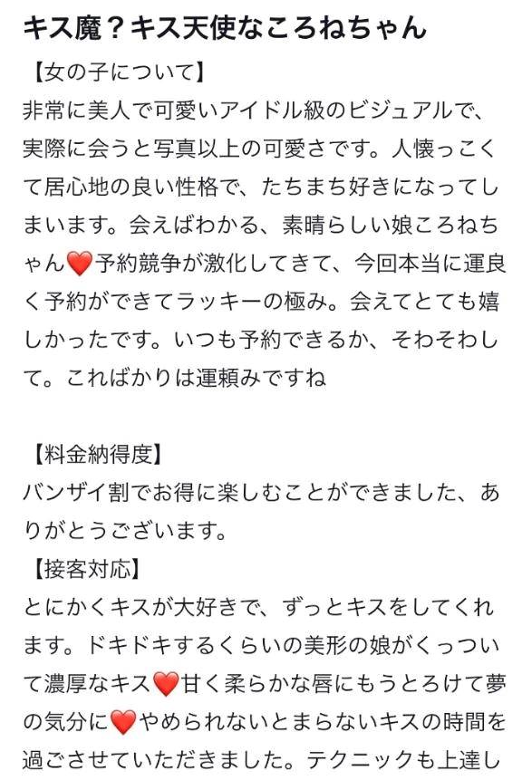 【お礼写メ日記】