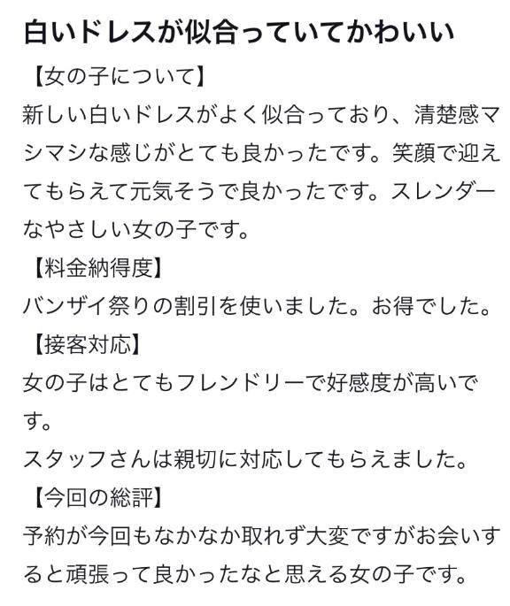 【お礼写メ日記】