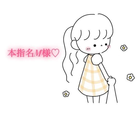 9/13の10時からの本指名様💌