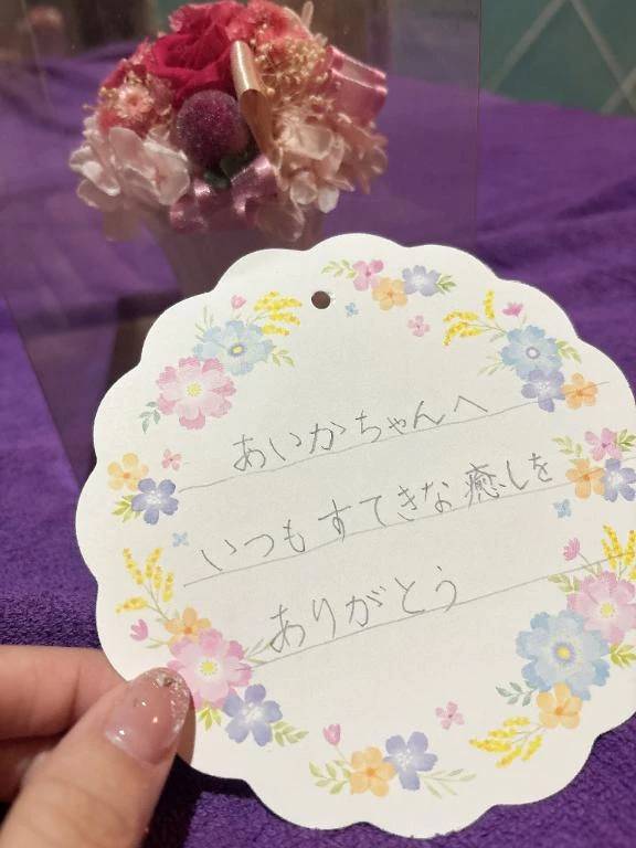 お礼💌日記 9/17