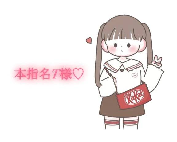 9/14の21時30分からの本指名様💌
