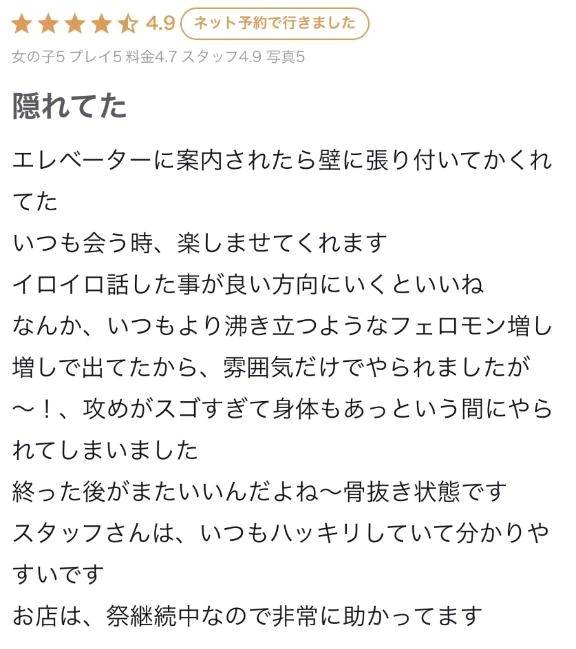 お礼写メ日記❤︎