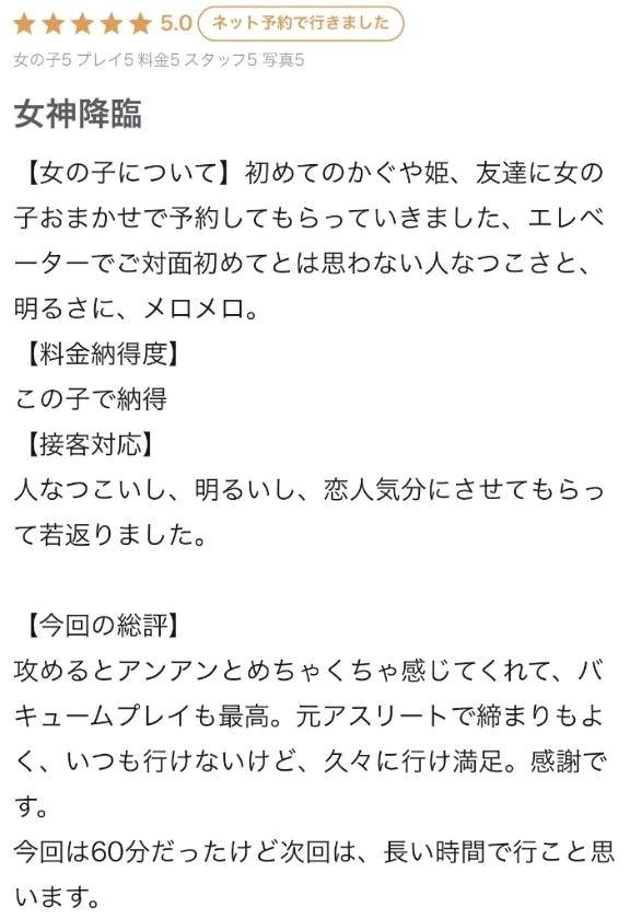 お礼写メ日記❤︎