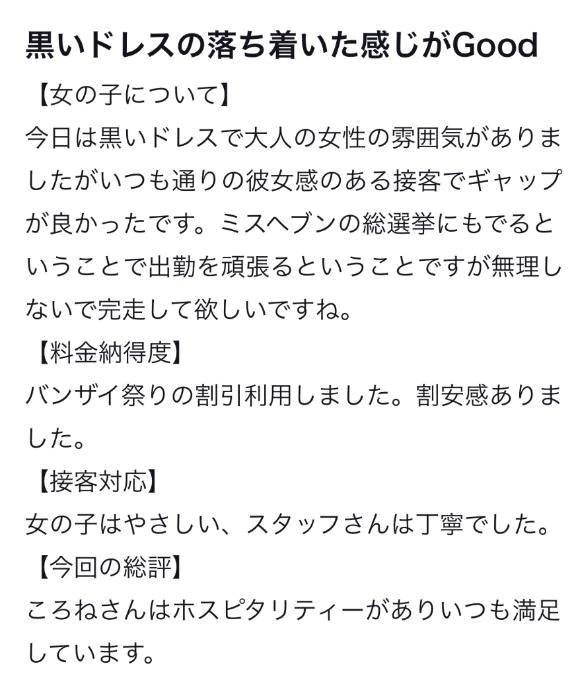 【お礼写メ日記】