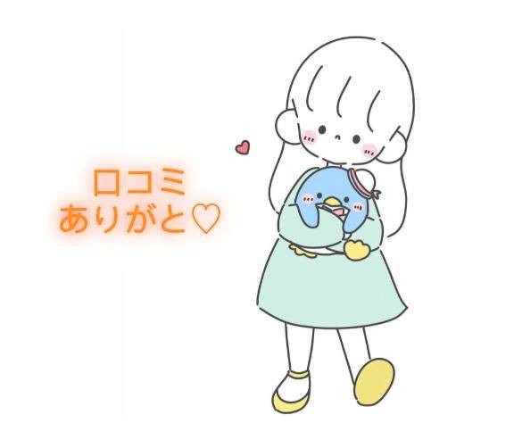 【お礼写メ日記】