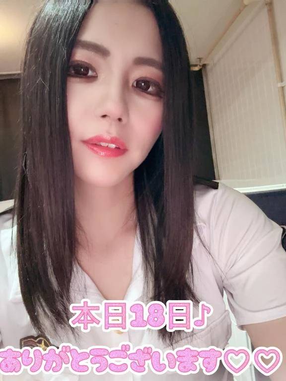 本日18日御礼♪