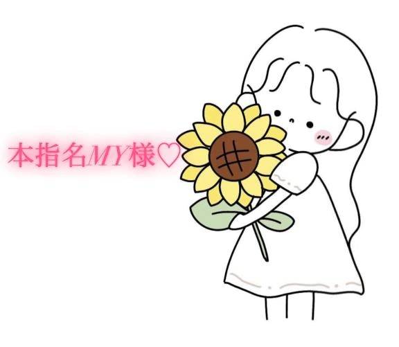 9/16の17時30分からの本指名様💌