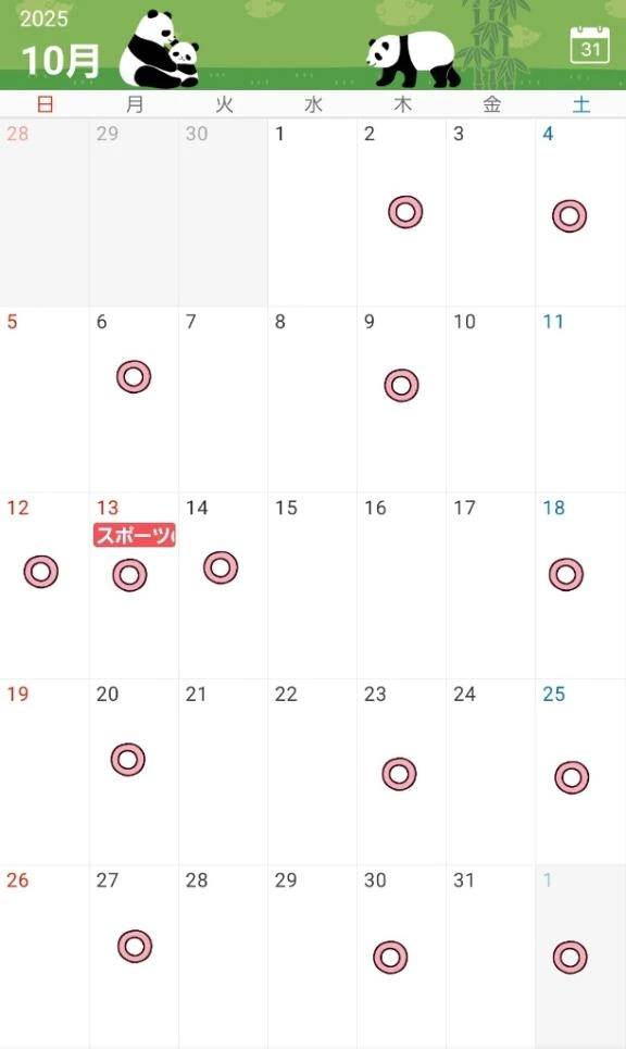 出勤決まったよぉぉ!!