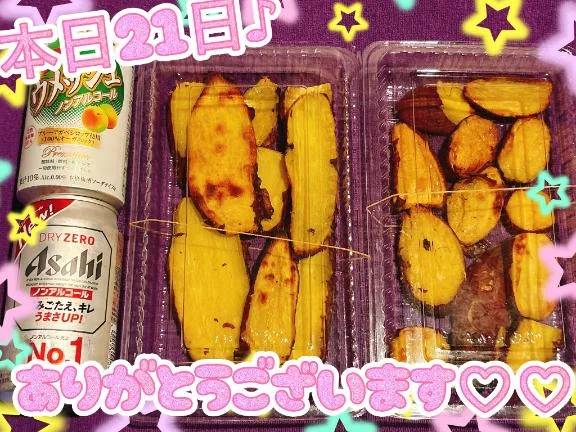 本日21日御礼♪