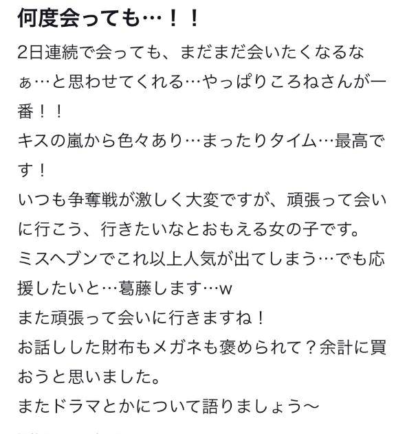 【お礼写メ日記】