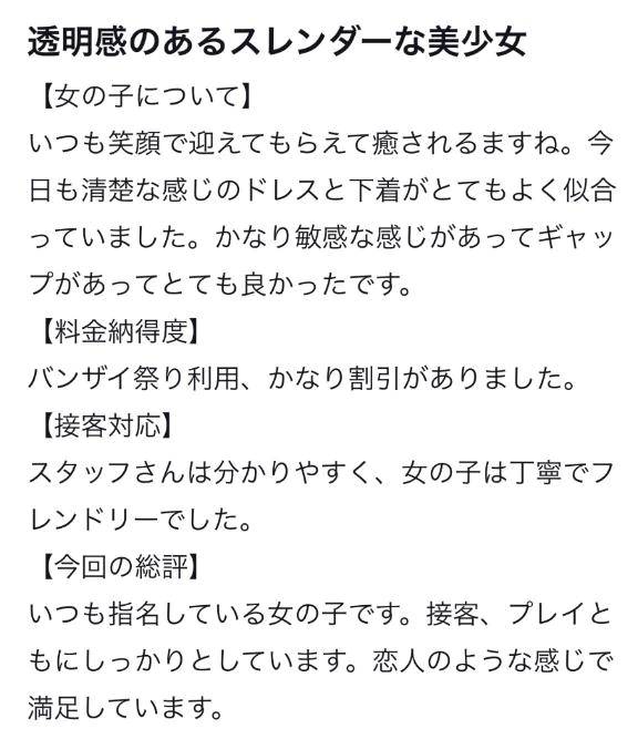 【お礼写メ日記】