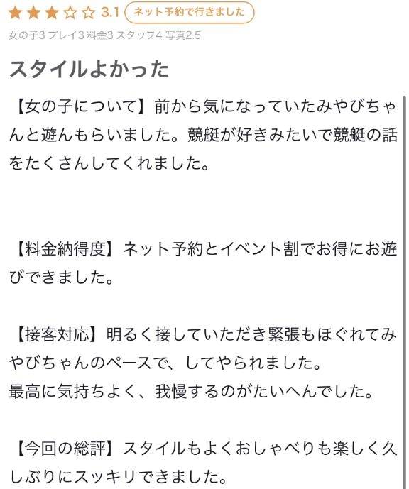 【お礼写メ日記】