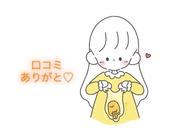 【お礼写メ日記】