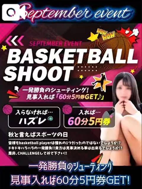 月間イベント❤️