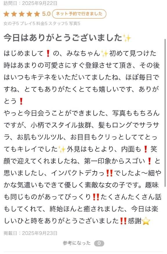 【お礼写メ日記】🎣