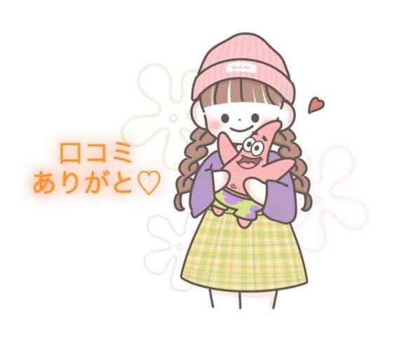 【お礼写メ日記】