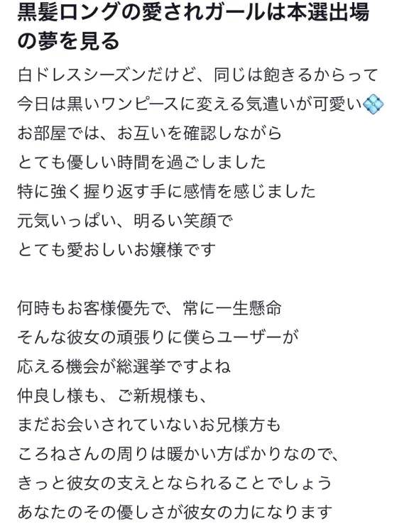 【お礼写メ日記】