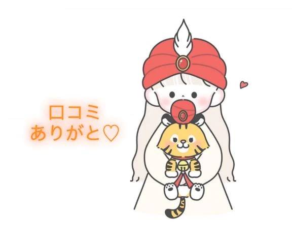 【お礼写メ日記】