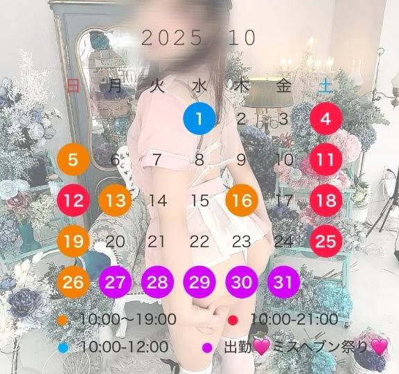 10月も仲良くしてね🥰