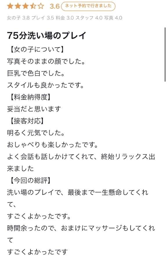 【お礼写メ日記】