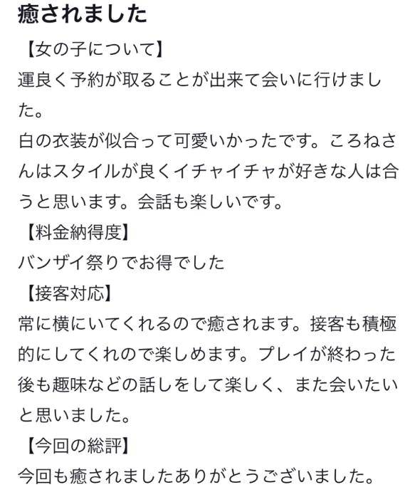 【お礼写メ日記】