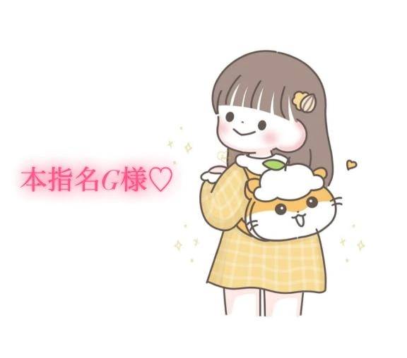 9/23の10時からの本指名様💌