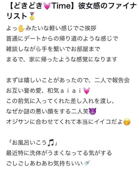 【お礼写メ日記】