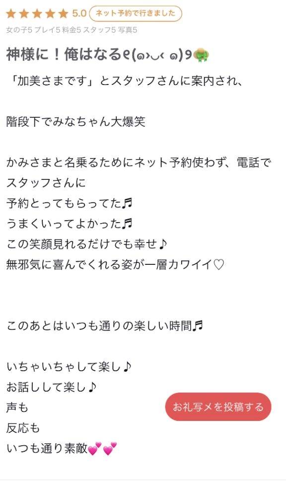 【お礼写メ日記】🧸