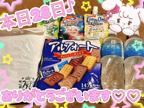本日28日御礼♪