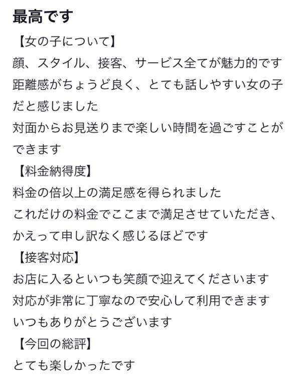 【お礼写メ日記】