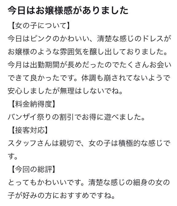 【お礼写メ日記】