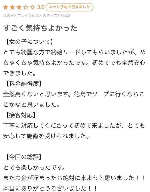 【お礼写メ日記】