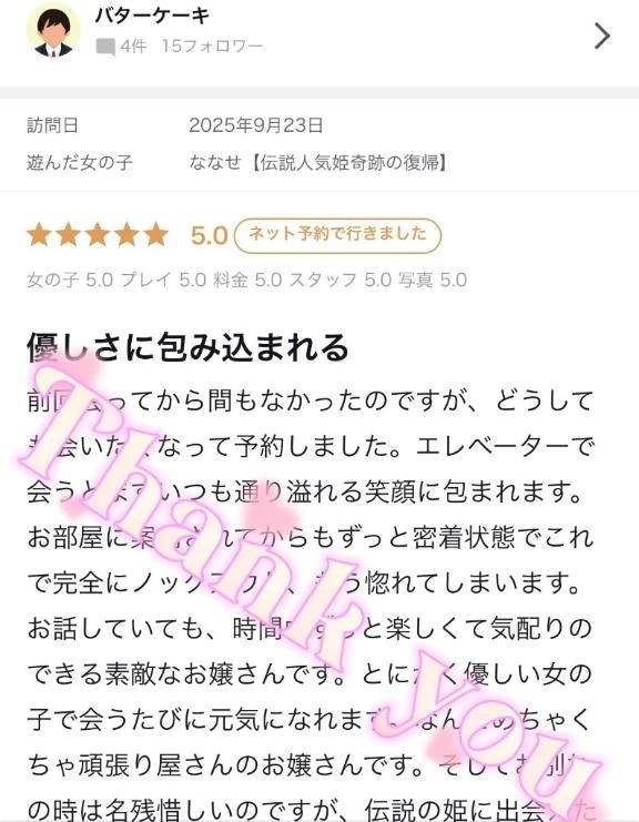 バターケーキ様✨【お礼写メ日記】