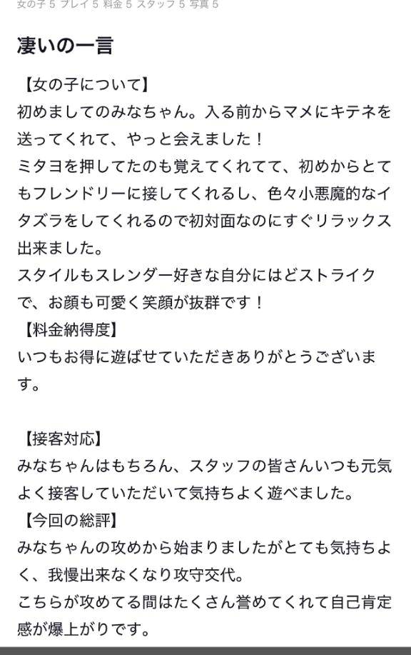 【お礼写メ日記】