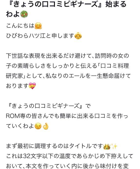 【お礼写メ日記】