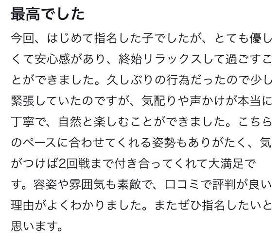 【お礼写メ日記】