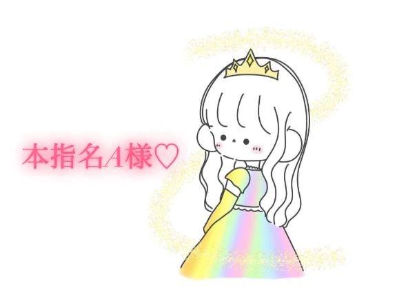 9/28の10時からの本指名様💌