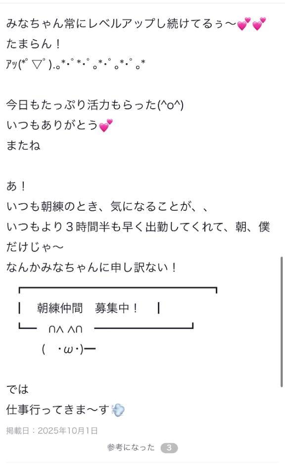 【お礼写メ日記】🧸