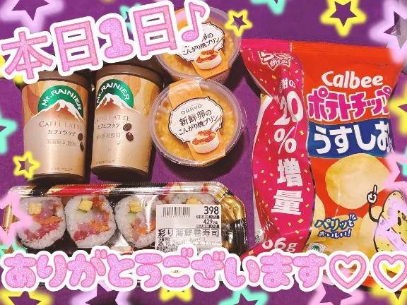 本日1日御礼♪