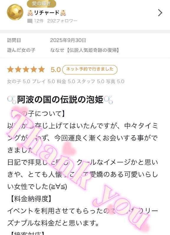 👼リチャード👼様✨【お礼写メ日記】