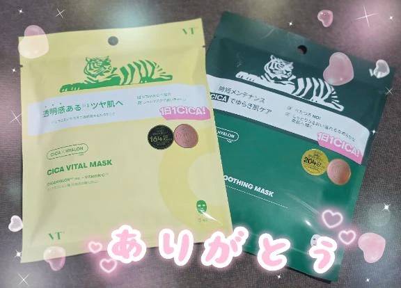 プレゼントありがとうございます♡