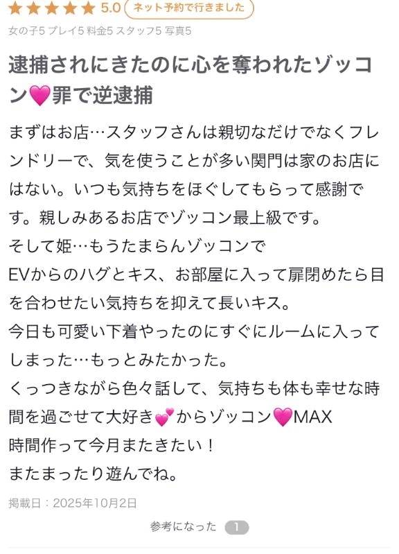【お礼写メ日記】🌊