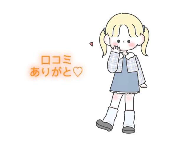 【お礼写メ日記】