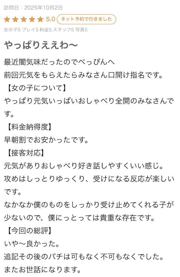 【お礼写メ日記】💜